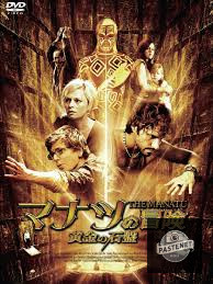 manatu-jumanji.jpg
