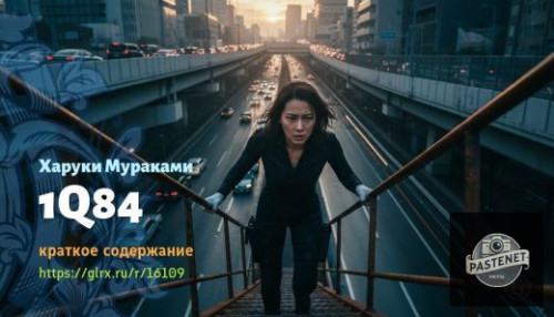 wt_1q84-xaruki-murakami_161096122.jpg