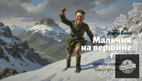 wt_malchik-na-vershine-gory-dzhona-boyna_177545551.jpg